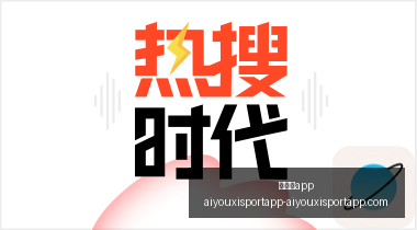 科尔预测桑,托斯将首发,亮相,爱游戏app,爱游戏官网,爱游戏体育app