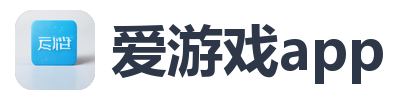 爱游戏app